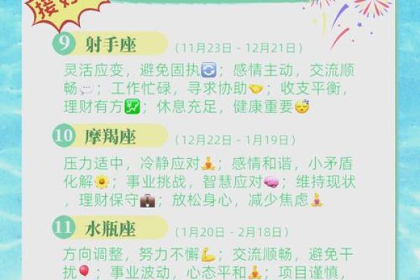 星座运势查询11yue7