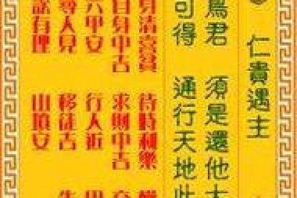 观音灵签54求财