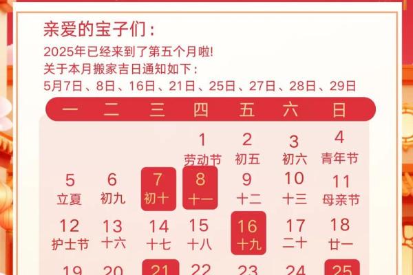 乔迁择新居吉日，查询适合搬家的黄道吉日