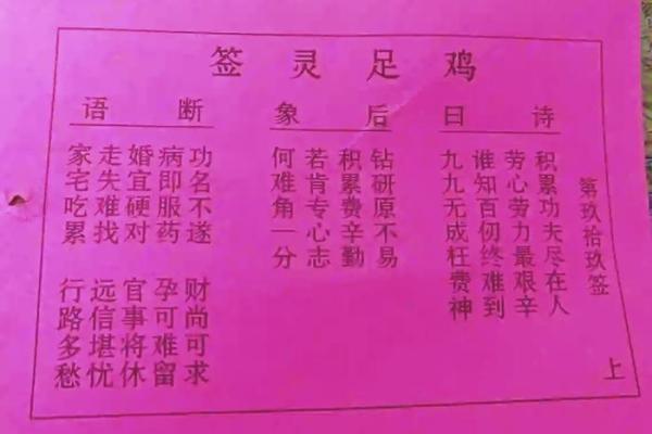 关帝灵签43签求解签