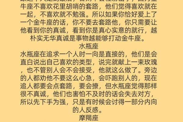 十二星座会掉进资本的消费陷阱吗
