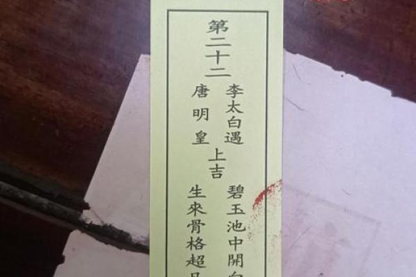 关帝灵签解86签