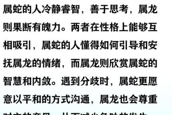 龙生肖配对姻缘 龙生肖配对排名？