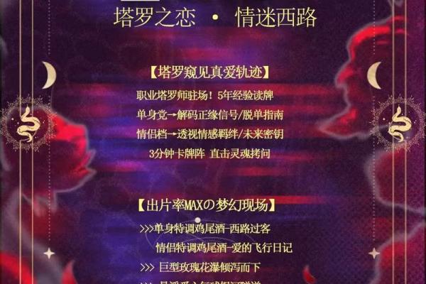 塔罗牌测试，情人节表白，你会抱得爱人归嘛？