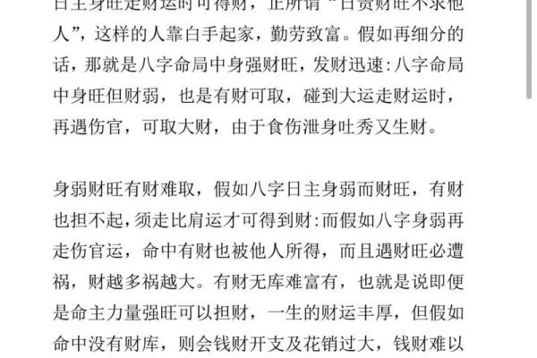 用八字金钱课占卜，看你财运如何