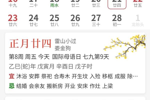 日历查询农历三月星座运势