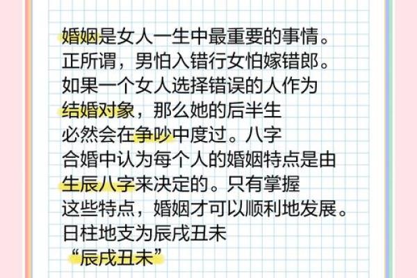 八字合婚适合工作，如何选专业？