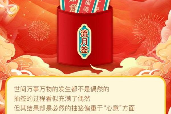 黄大仙灵签68姻缘