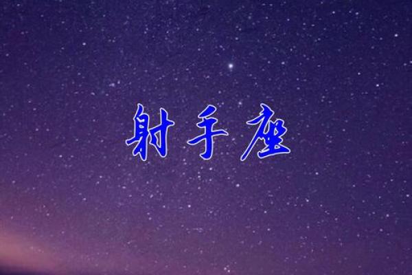 星座所主与断式口诀_天后 星座所主与断式口诀_天后