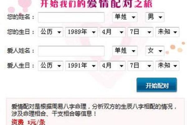 姓名配对是啥 姓名配对是怎么算的？
