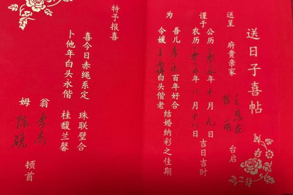 2015年公历12月嫁娶结婚吉日