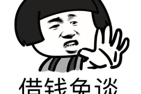 总被借钱 风水