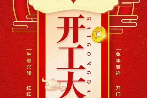 免费测算开业吉日 免费测算吉日开业