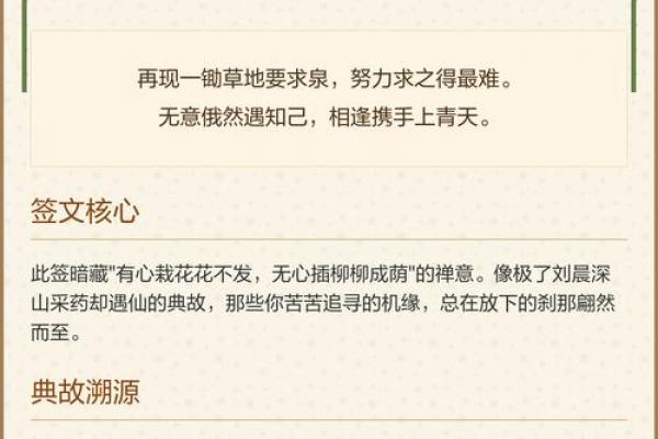 观音灵签解签18