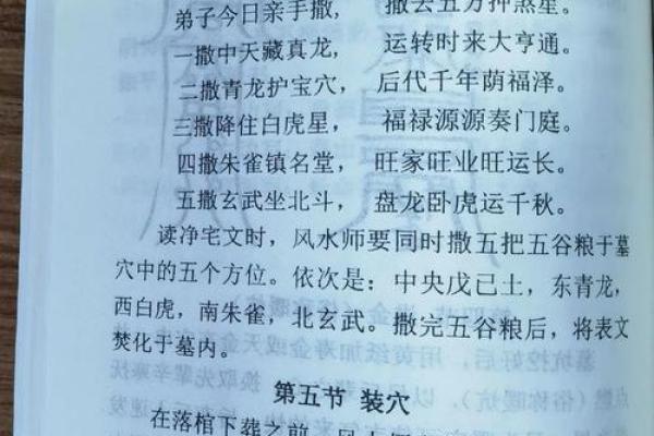 怎样看祖坟风水好坏