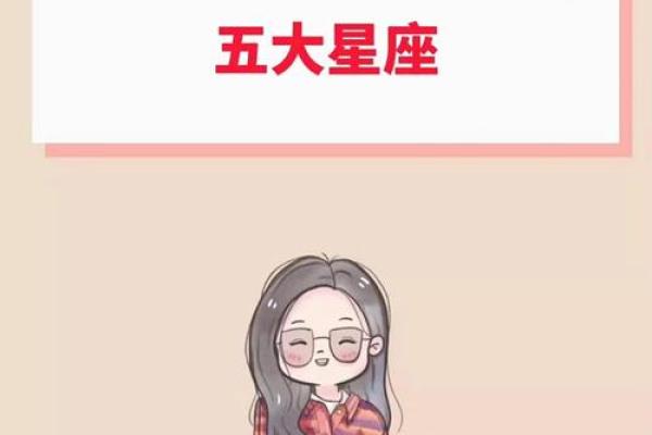 哪几个星座能考上清华学校