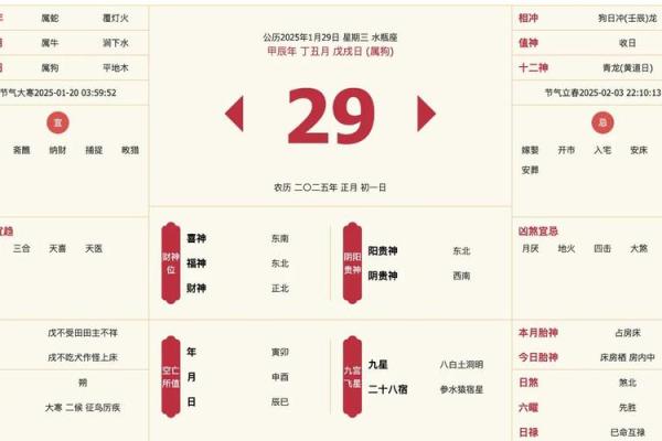 今天喜神方位 2024年10月7日宜向什么方向