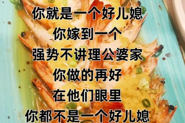 婆媳八字