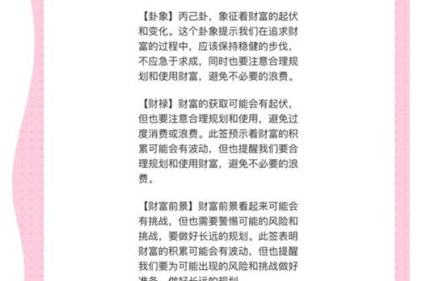 灵顺寺第十三签解签全解
