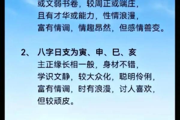 日支逢合是自己还是配偶出轨,容易出轨的八字特征