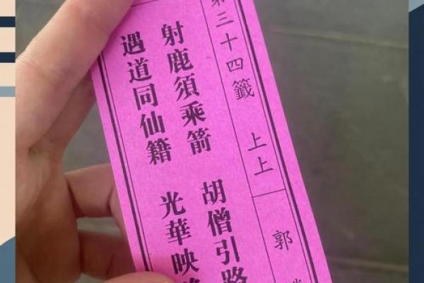观音灵签5