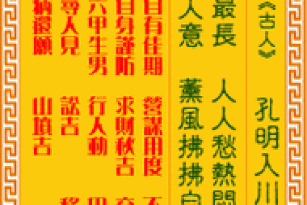 观音灵签解签书
