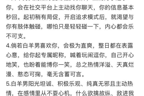 白羊男和金牛女配对_白羊男动了真情才有的表现