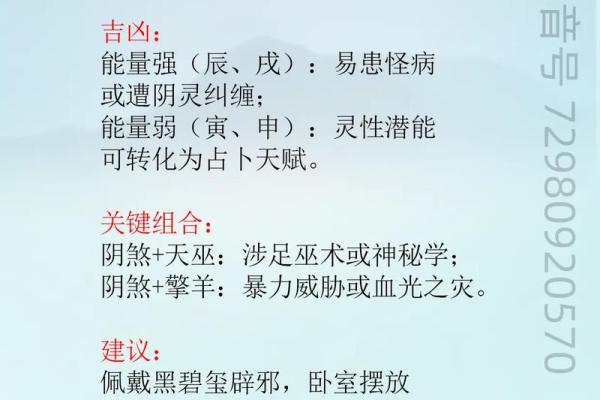 紫薇斗数煞星都有哪些