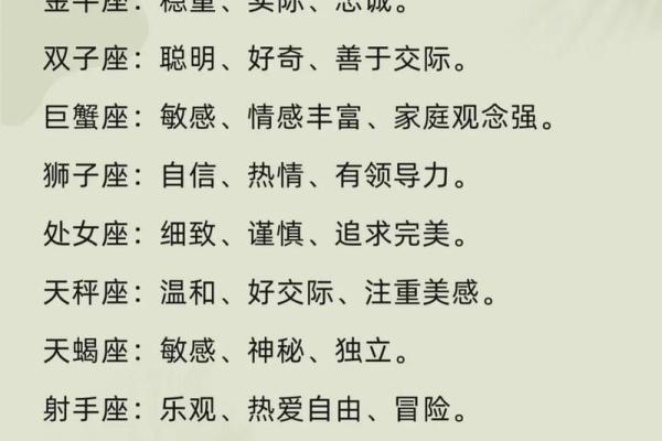 星座爱情运势靠谱吗