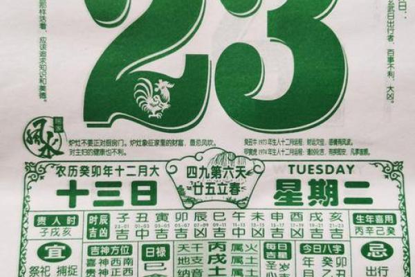 老黄历择吉日 2024年农历八月二十一可不可以结婚