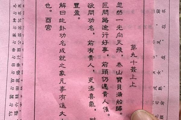 求签观音灵签60签