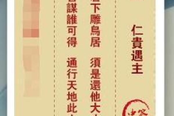 菩萨灵签第62签