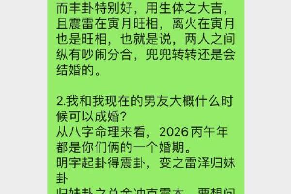 八字测婚姻 测两人有没有夫妻缘分