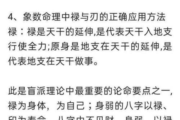 秘而不传的八字断命口诀
