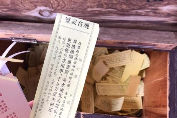 月老灵签签文详解第三十五签：遇人不淑