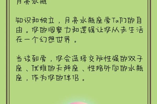 水瓶适合跟哪个星座做朋友