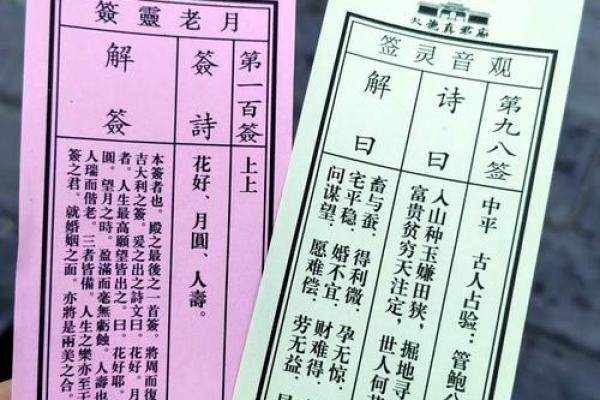 观音灵签第三十七签解签姻缘  第三十七签是什么签