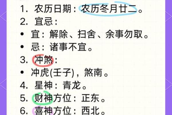 黄历今日吉凶神方位