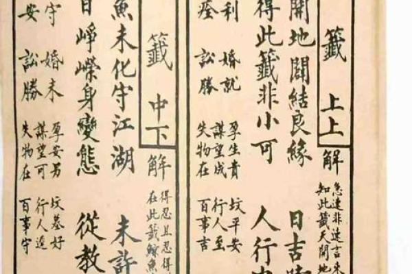 观音灵签i02签最全签辞