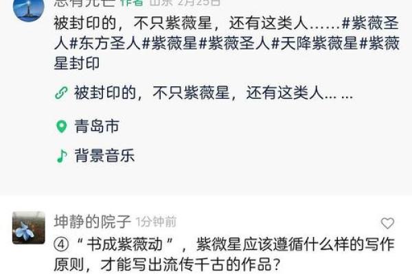 紫薇星怎么解开封印