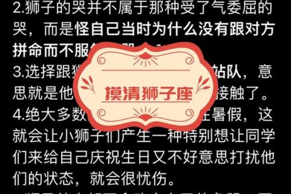 狮子座适合娶什么星座的老婆女