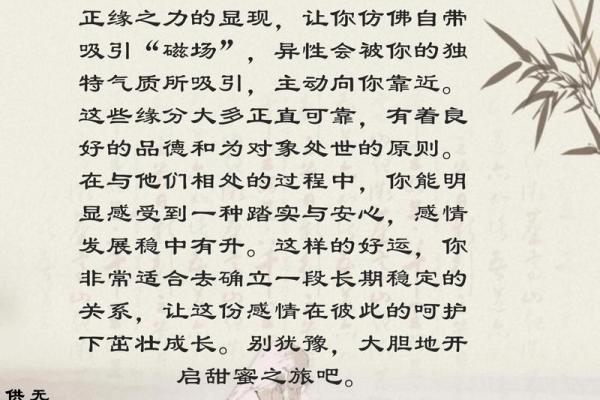 算命说桃花贵人在东北