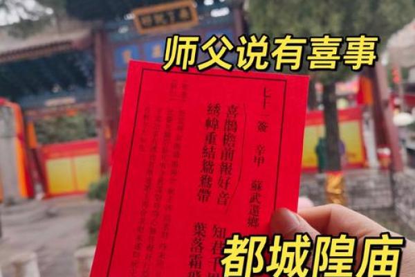 财神爷灵签60签解签大全