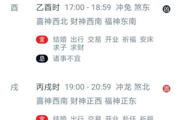 黄历择吉 2024虎年属蛇人9月宜入新居好日子