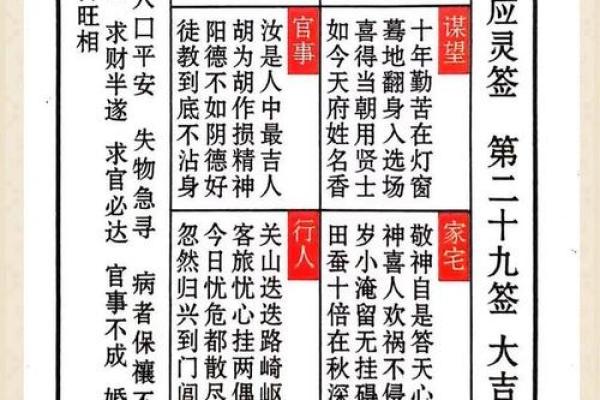 北帝灵签16