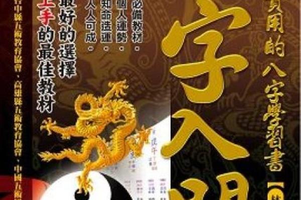 八字入门其实很简单