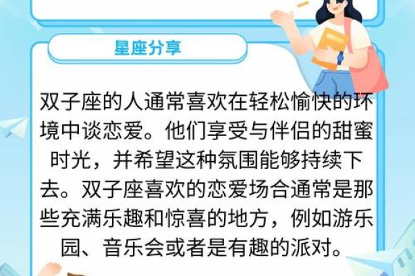 双子和什么星座在一起最合适