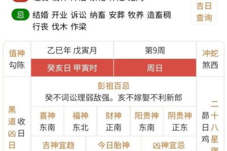 今日黄历详解查询,明天黄历吉日查询