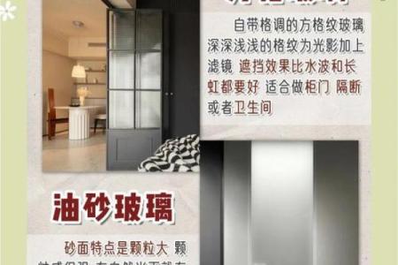 四种玻璃装饰的风水禁忌