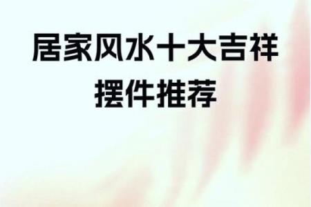 家中方位讲究多，物品颜色放置有考究！